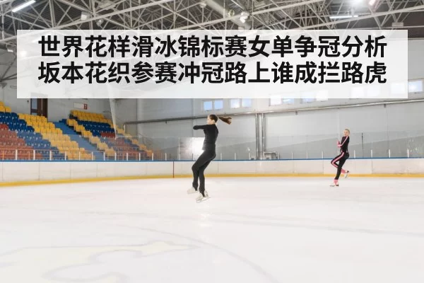 female figure skater jump